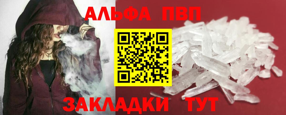 APVP мука  APVP кристаллы  Менделеевск  Вход с VPN 