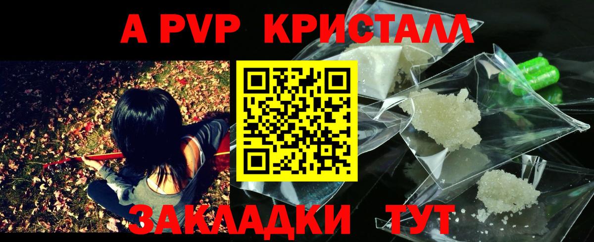 Alpha-PVP мука Менделеевск