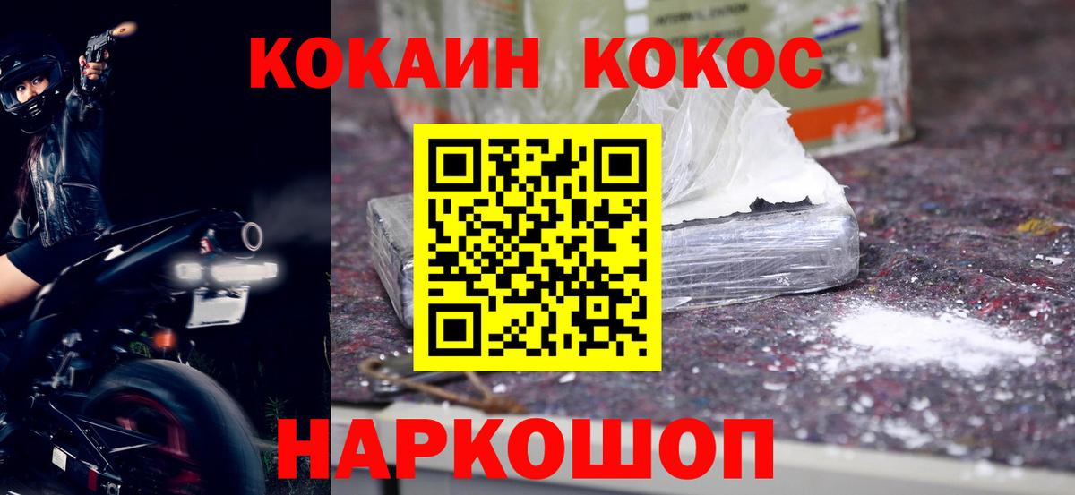 Кокаин VHQ Менделеевск