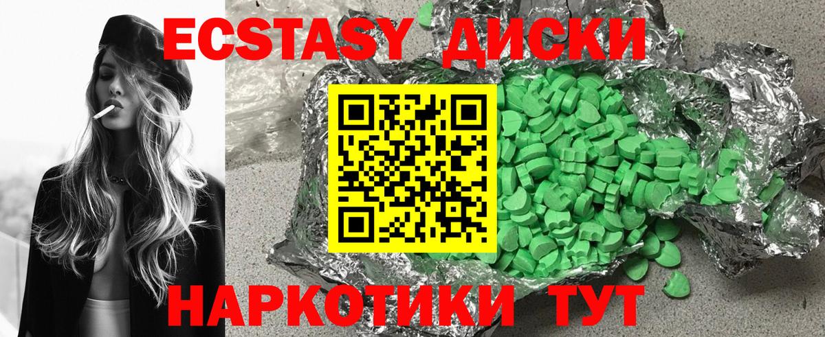 Менделеевск  маркетплейс состав  Экстази  MEGA сайт  Вход с VPN  Ecstasy louis Vuitton  ЭКСТАЗИ 280мг 