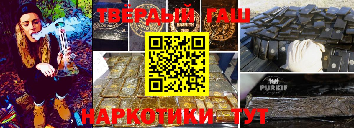 Гашиш индика сатива  ГАШ 40% ТГК  наркота  Вход с VPN  Менделеевск 