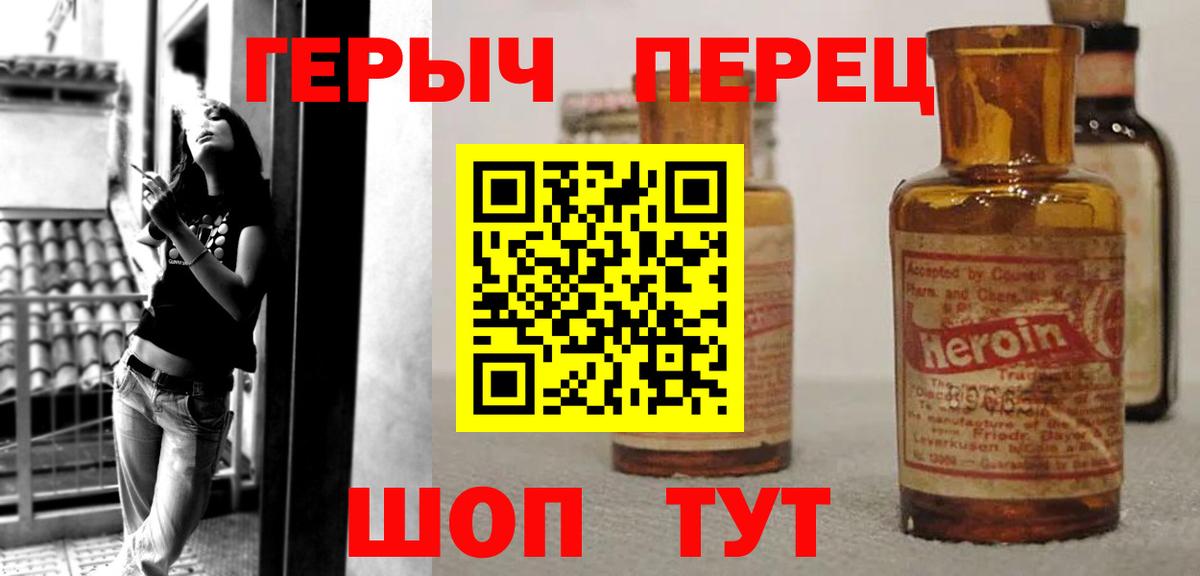 Героин белый  Вход с VPN  Менделеевск 