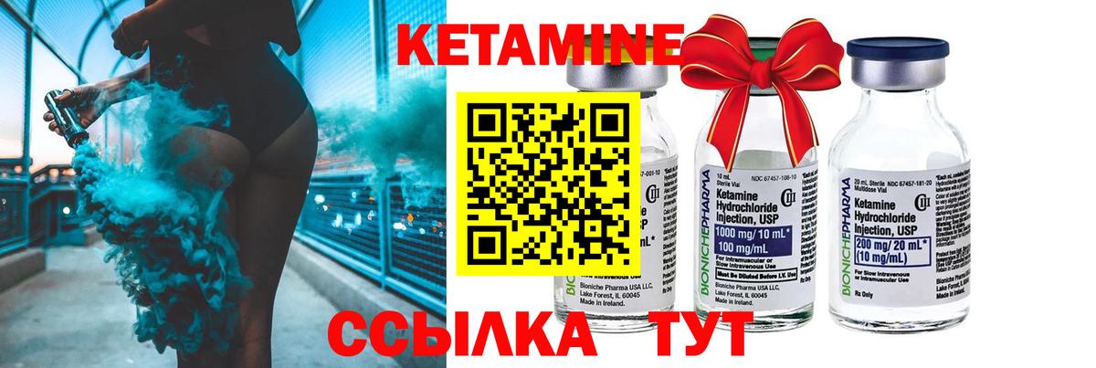 Менделеевск  Кетамин ketamine  Вход с VPN 