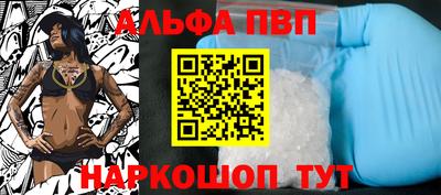 ALPHA PVP Гусиноозёрск