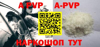 apvp Гусев