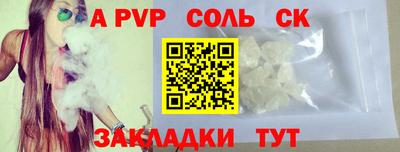ALPHA PVP Гусиноозёрск