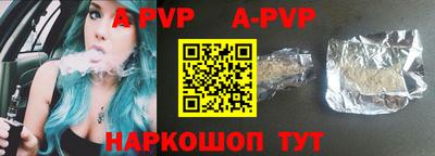 apvp Гусев