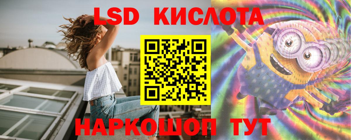 LSD-25 экстази кислота Менделеевск
