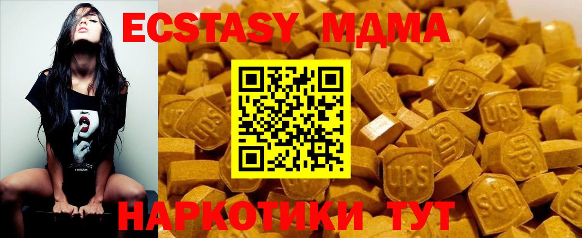 MDMA молли Менделеевск
