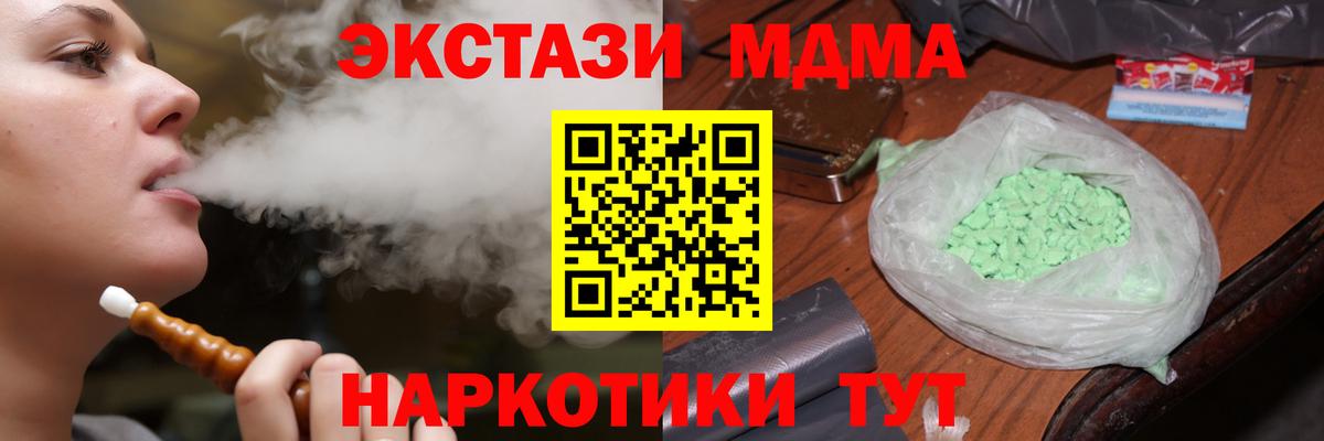 Менделеевск  MDMA молли  Вход с VPN  МДМА VHQ 