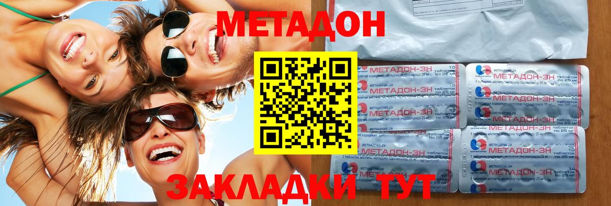 Менделеевск  МЕТАДОН VHQ  кракен   Вход с VPN 